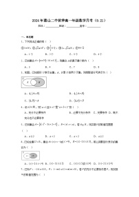 【湖南卷】湖南省永州市蓝山县第二中学2024-2025学年高一上学期9月月考数学试卷+答案