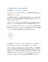 广西壮族自治区河池市九师联盟体2024-2025学年高三上学期11月月考数学试题