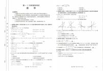 2025广西名校联盟高一上学期11月期中考试数学PDF版含解析
