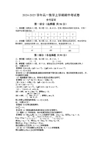 贵州省贵阳市乌当区某校2024-2025学年高一上学期期中考试数学试题