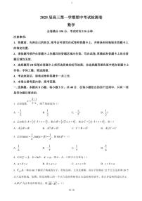 陕西省十七校联考2024～2025学年高三(上)期中数学试卷(含答案)