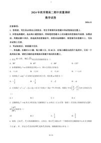江苏省常州市2024～2025学年高二(上)期中数学试卷(含答案)