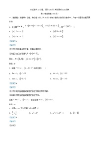 四川省泸州市泸县2023_2024学年高一数学上学期期中试题含解析