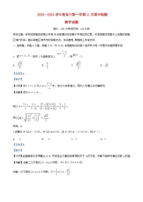 安徽省蚌埠市2023_2024学年高三数学上学期期中试题含解析