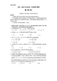 河北省保定市定州市2023_2024学年高二数学上学期11月期中试题pdf