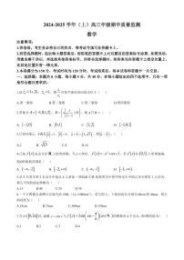 数学丨江苏省南通市通州区、如东县2025届高三上学期11月期中联考数学试卷及答案