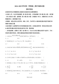 江苏苏州2024年高二上学期期中调研数学试卷（原卷及解析版）