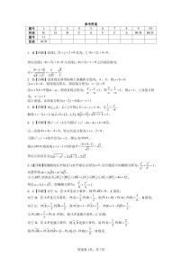 四川省广元市直属普通高中备课联盟2024-2025学年高二上学期第一次联合检测（11月）数学试题