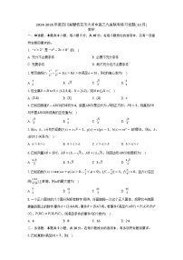 四川省攀枝花市大河中学校2024-2025学年高三上学期九省联考数学练习试题(12月)