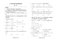江苏省海安高级中学2024-2025学年高三上学期期中学业质量监测数学试题