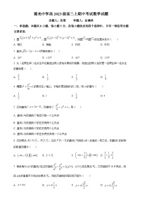 四川省自贡市蜀光中学2024-2025学年高二上学期期中考试数学试卷（原卷版）-A4