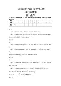 黑龙江省大庆市大庆石油高级中学2024-2025学年高二上学期期中考试数学试题