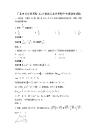 2025届广东省汕头市某校高三(上)期中考试数学试卷(解析版)