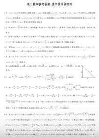 河南省部分学校2024-2025学年高三上学期11月联考数学试题