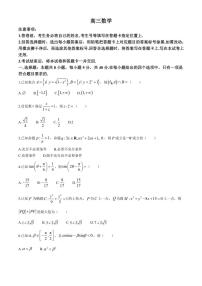 山东省威海市文登区2024～2025学年高三(上)第一次高考模拟考试数学试卷(含答案)