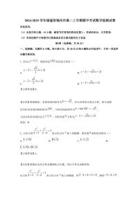 2024-2025学年福建省福州市高二上学期期中考试数学检测试卷（含解析）