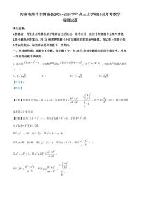 河南省焦作市博爱县2024-2025学年高三上学期10月月考数学检测试题（含解析）