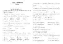 四川省仁寿县铧强中学2024-2025学年高一上学期11月期中考试数学试题