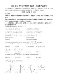 2024～2025学年云南省曲靖市麒麟区高一(上)期中数学试卷(含答案)