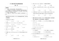 江苏省海安高级中学2024-2025学年高三上学期期中考试数学试题（含答案）