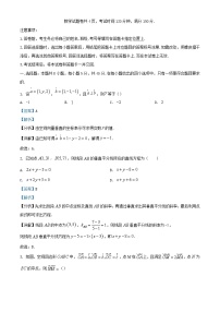 重庆市2023_2024学年高二数学上学期期中试题含解析