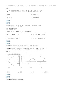 重庆市2023_2024学年高一数学上学期期中复习题二含解析