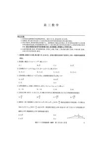 2025届甘肃省高三(上)12月联考数学试卷(含解析)