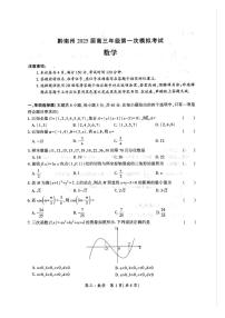 贵州省黔南布依族苗族2025届高三高考第一次模拟考-数学试卷+答案