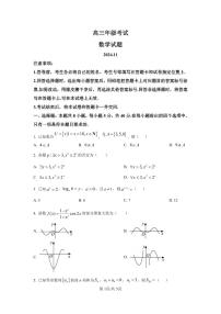 数学丨山东省泰安市2025届高三上学期11月期中考试数学试卷及答案
