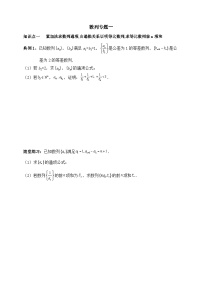 2025年高考数学一轮专题复习--数列专题1（含解析）-练习