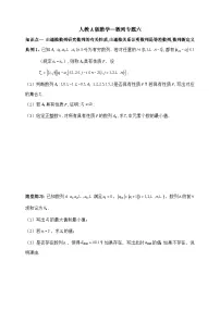 2025年高考数学一轮专题复习--数列专题6（含解析）-练习