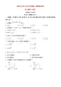 北京市丰台区2023_2024学年高一数学上学期期中试题B卷含解析