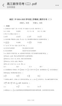 江西省南昌市第二中学2024-2025学年高三上学期月考（二）（12月）数学试卷