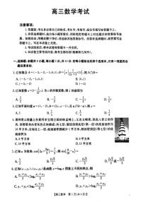 2025湖北省部分学校高三上学期12月联考试题数学PDF版含解析