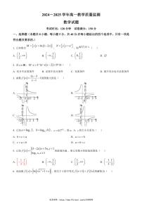 2024～2025学年甘肃省嘉峪关市酒钢三中高一(上)期中教学质量监测数学试卷(含答案)