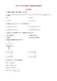 天津市五区重点校联考2023_2024学年高一数学上学期期中试题含解析