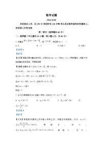 北京市海淀区2024-2025学年高三上学期10月考试数学试卷