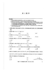 九师联盟2025届高三上学期12月联考-数学试卷+答案