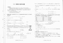 四川省金太阳2025届高三上学期12月考-数学试卷+答案