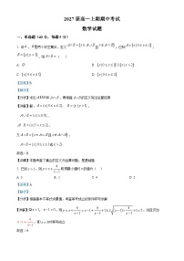 四川省仁寿第一中学（北校区）2024-2025学年高一上学期11月期中考试数学试题（Word版附解析）