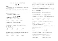 湖南省衡阳市衡阳县2024届高三第一次模拟考试数学试卷