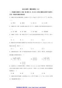 2025高考一模数学仿真卷(七)试卷(含解析)