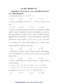 2025高考一模数学仿真卷(四)试卷(含解析)