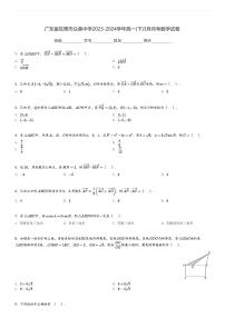 广东省东莞市众美中学2023-2024学年高一(下)3月月考数学试卷(含解析)