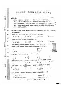 2025广东省大湾区（正禾）高三上学期12月大联考试题数学PDF版含解析