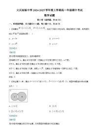 黑龙江省大庆市实验中学实验二部2024-2025学年高一上学期期中考试数学试题（Word版附解析）