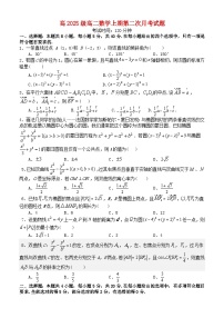 重庆市2023_2024学年高二数学上学期12月月考试题