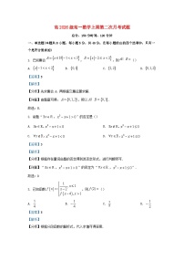 重庆市2023_2024学年高一数学上学期12月月考试题含解析
