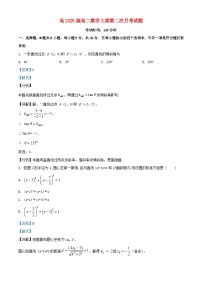 重庆市荣昌区2023_2024学年高二数学上学期12月月考试题含解析