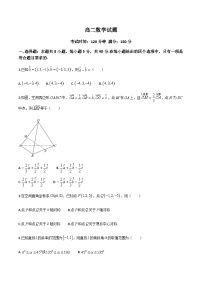 安徽省顶级名校2024-2025学年高二上学期11月期中考试数学试题含答案